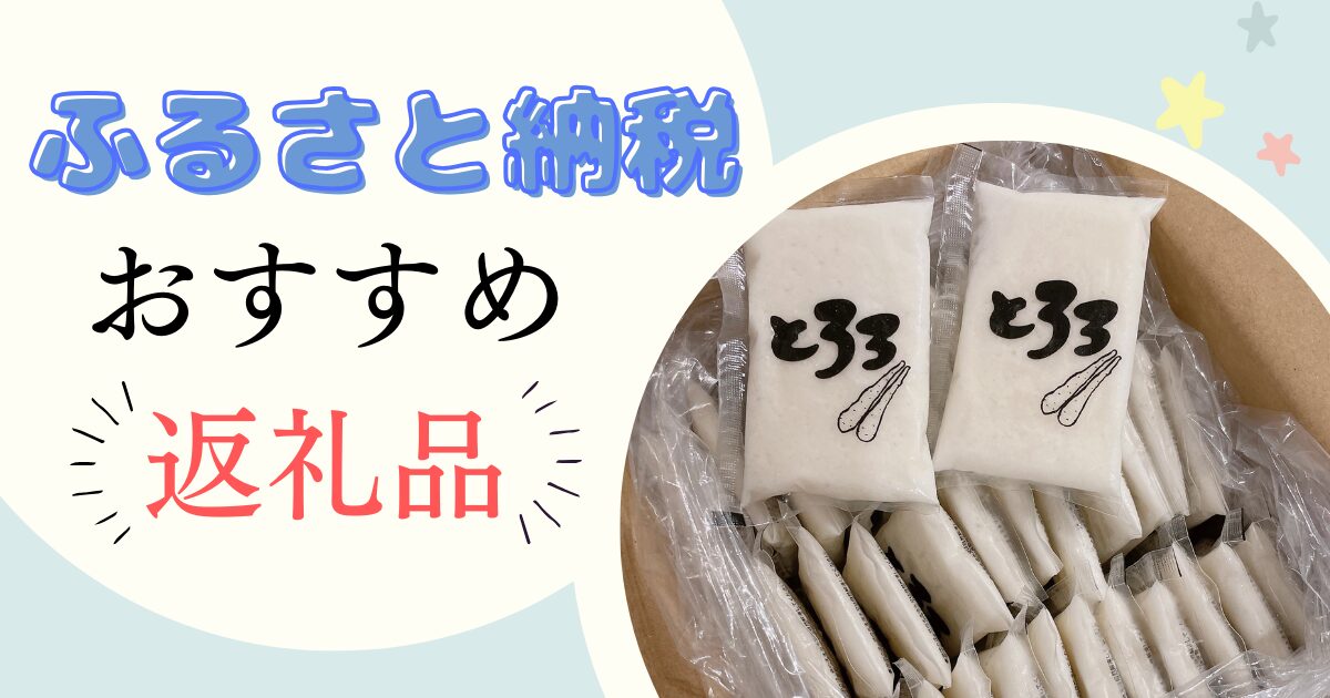 【ふるさと納税】青森県七戸町冷凍長芋とろろがおすすめ！新鮮長芋１００％使用。無添加、小分けで使いやすい！